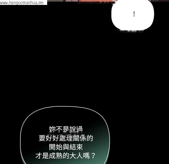 韩国漫画幸福来得太突然/突然成为公寓管理员韩漫_幸福来得太突然/突然成为公寓管理员-第80话在线免费阅读-韩国漫画-第10张图片