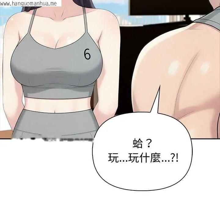 韩国漫画夫妇游戏/夫妇挑战赛韩漫_夫妇游戏/夫妇挑战赛-第84话在线免费阅读-韩国漫画-第48张图片