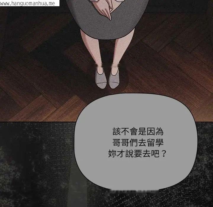 韩国漫画幸福来得太突然/突然成为公寓管理员韩漫_幸福来得太突然/突然成为公寓管理员-第80话在线免费阅读-韩国漫画-第77张图片