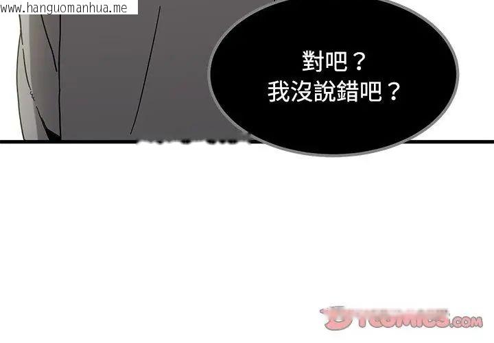 韩国漫画发小碰不得/强制催眠韩漫_发小碰不得/强制催眠-第125话在线免费阅读-韩国漫画-第29张图片