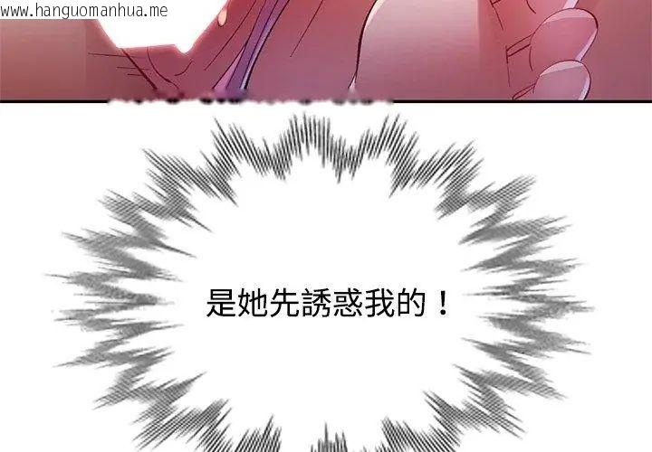 韩国漫画特别课程韩漫_特别课程-第21话在线免费阅读-韩国漫画-第50张图片