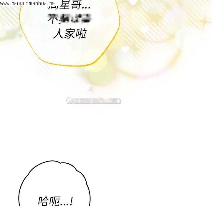 韩国漫画她们教会我的事/全员交往中韩漫_她们教会我的事/全员交往中-第39话在线免费阅读-韩国漫画-第150张图片