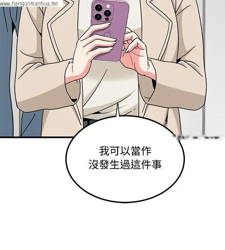 韩国漫画发小碰不得/强制催眠韩漫_发小碰不得/强制催眠-第125话在线免费阅读-韩国漫画-第54张图片
