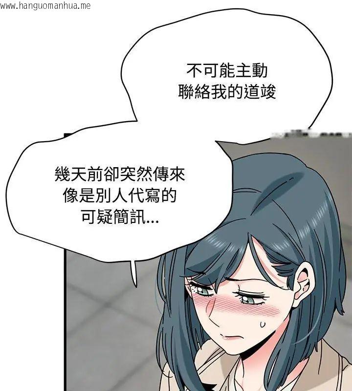 韩国漫画发小碰不得/强制催眠韩漫_发小碰不得/强制催眠-第125话在线免费阅读-韩国漫画-第141张图片