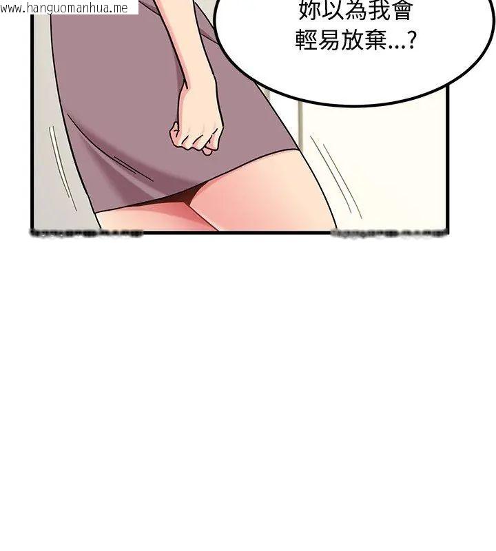 韩国漫画发小碰不得/强制催眠韩漫_发小碰不得/强制催眠-第125话在线免费阅读-韩国漫画-第78张图片