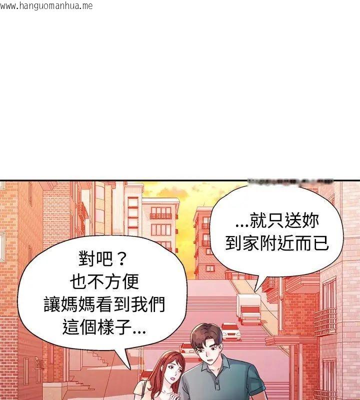 韩国漫画特别课程韩漫_特别课程-第21话在线免费阅读-韩国漫画-第114张图片