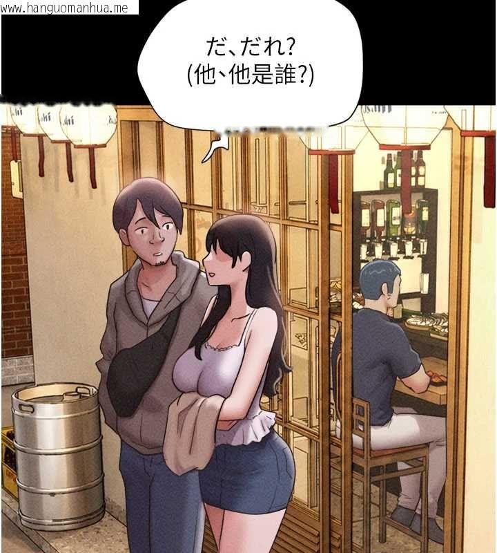 韩国漫画韶恩韩漫_韶恩-第103话-当地男性的真实身分在线免费阅读-韩国漫画-第38张图片