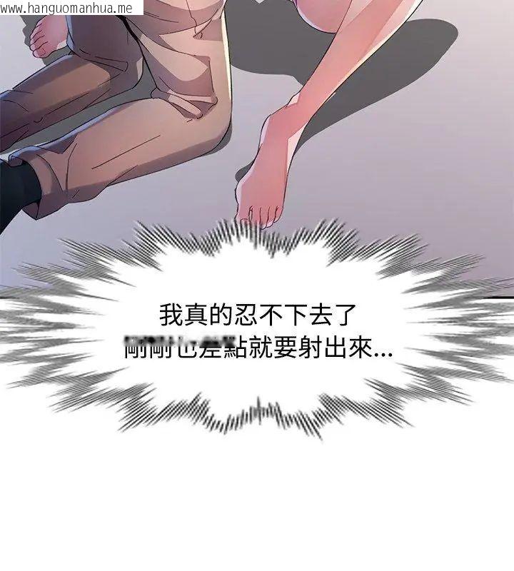 韩国漫画特别课程韩漫_特别课程-第21话在线免费阅读-韩国漫画-第48张图片