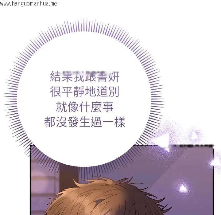 韩国漫画她们教会我的事/全员交往中韩漫_她们教会我的事/全员交往中-第39话在线免费阅读-韩国漫画-第41张图片