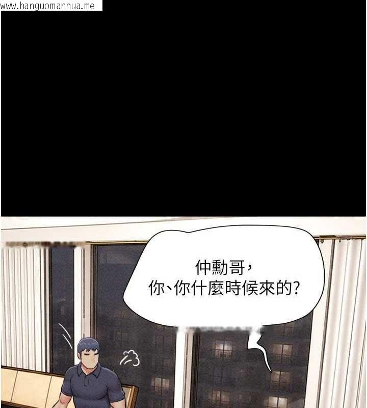 韩国漫画韶恩韩漫_韶恩-第103话-当地男性的真实身分在线免费阅读-韩国漫画-第61张图片