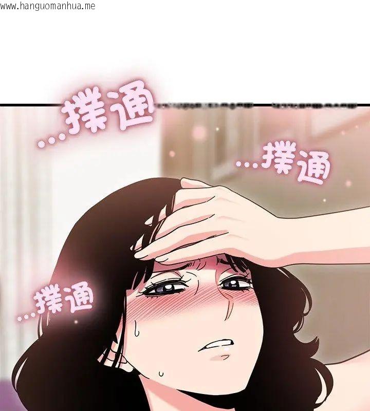 韩国漫画发小碰不得/强制催眠韩漫_发小碰不得/强制催眠-第125话在线免费阅读-韩国漫画-第99张图片
