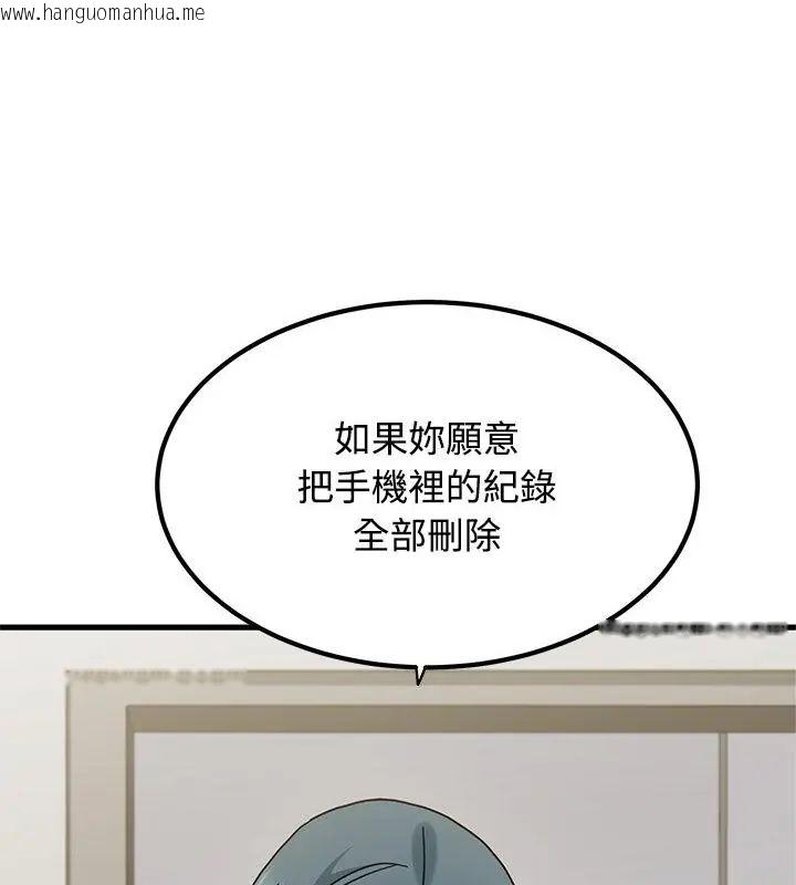 韩国漫画发小碰不得/强制催眠韩漫_发小碰不得/强制催眠-第125话在线免费阅读-韩国漫画-第52张图片