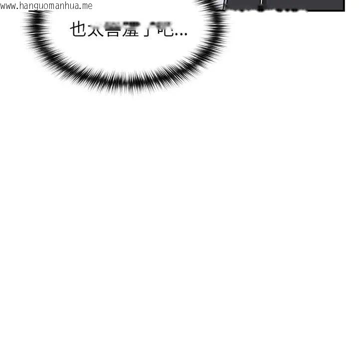 韩国漫画野兽的王国/野兽的乐章韩漫_野兽的王国/野兽的乐章-第30话在线免费阅读-韩国漫画-第25张图片