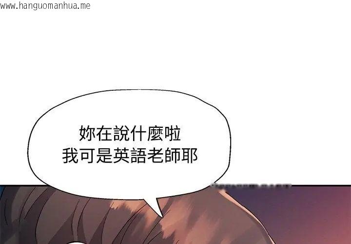 韩国漫画特别课程韩漫_特别课程-第21话在线免费阅读-韩国漫画-第125张图片
