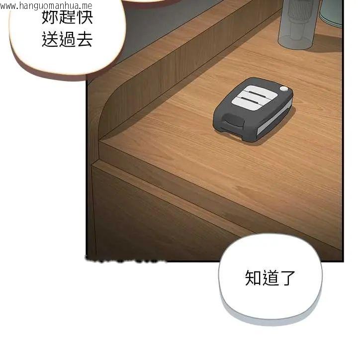 韩国漫画野兽的王国/野兽的乐章韩漫_野兽的王国/野兽的乐章-第30话在线免费阅读-韩国漫画-第83张图片