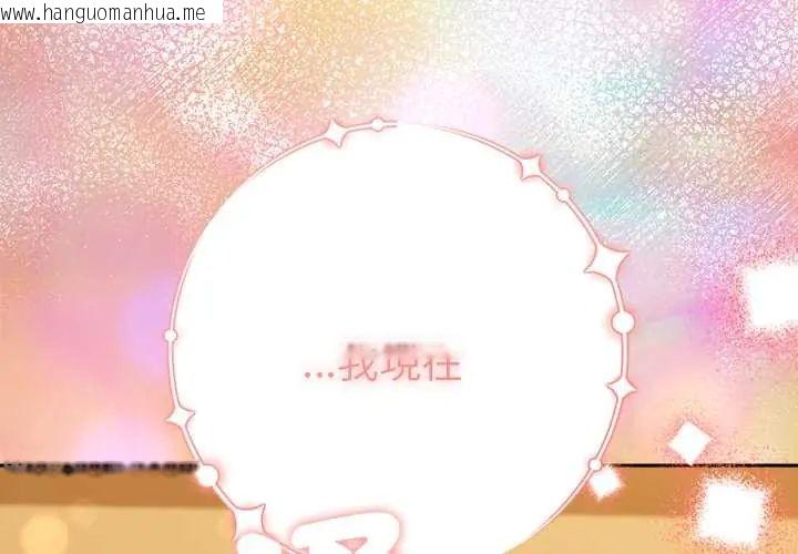 韩国漫画她们教会我的事/全员交往中韩漫_她们教会我的事/全员交往中-第39话在线免费阅读-韩国漫画-第2张图片