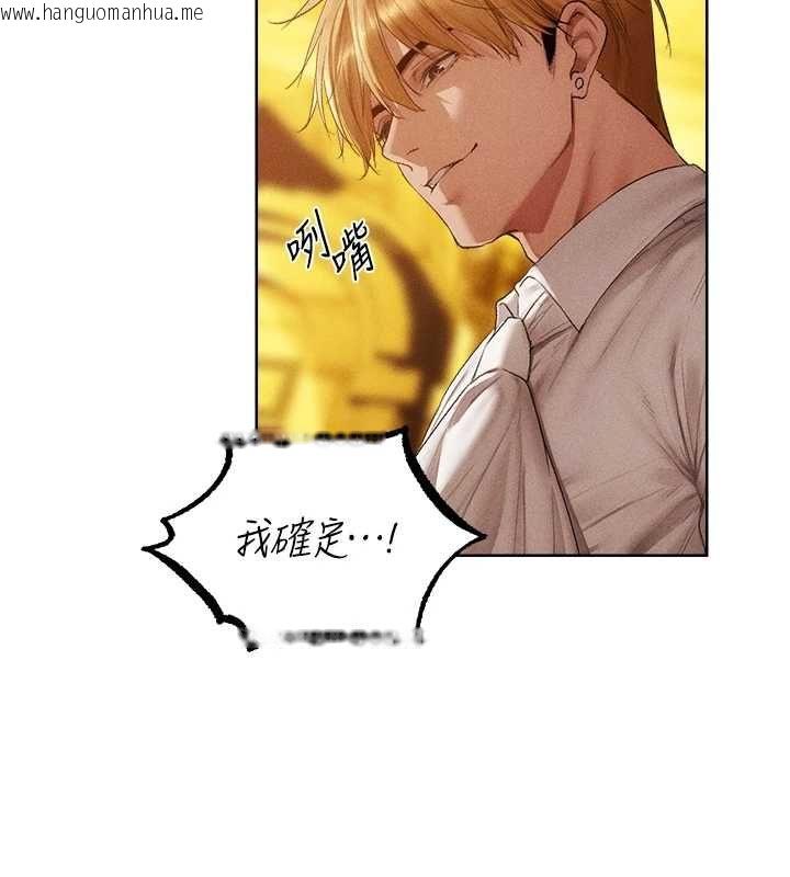 韩国漫画人妻猎人韩漫_人妻猎人-第126话-剑后夫妻的反转关系!在线免费阅读-韩国漫画-第115张图片