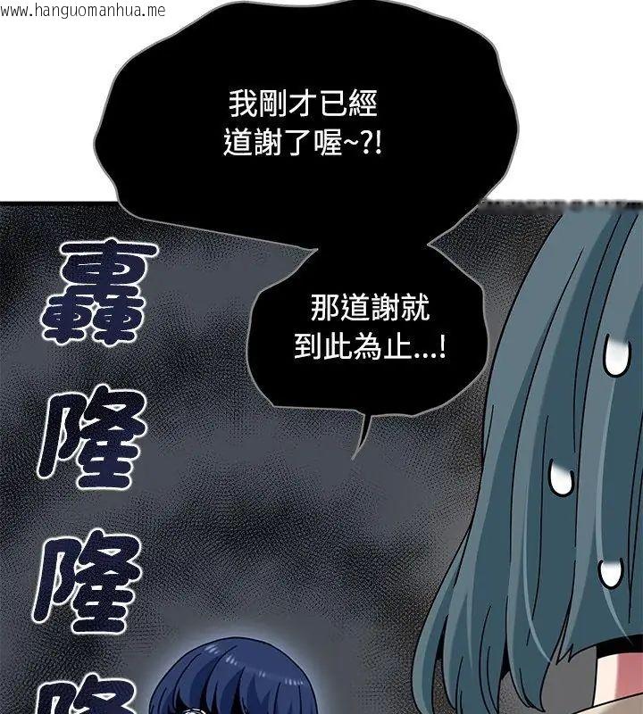 韩国漫画发小碰不得/强制催眠韩漫_发小碰不得/强制催眠-第125话在线免费阅读-韩国漫画-第126张图片