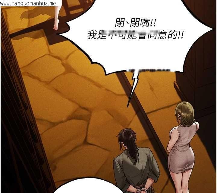韩国漫画人妻猎人韩漫_人妻猎人-第126话-剑后夫妻的反转关系!在线免费阅读-韩国漫画-第134张图片
