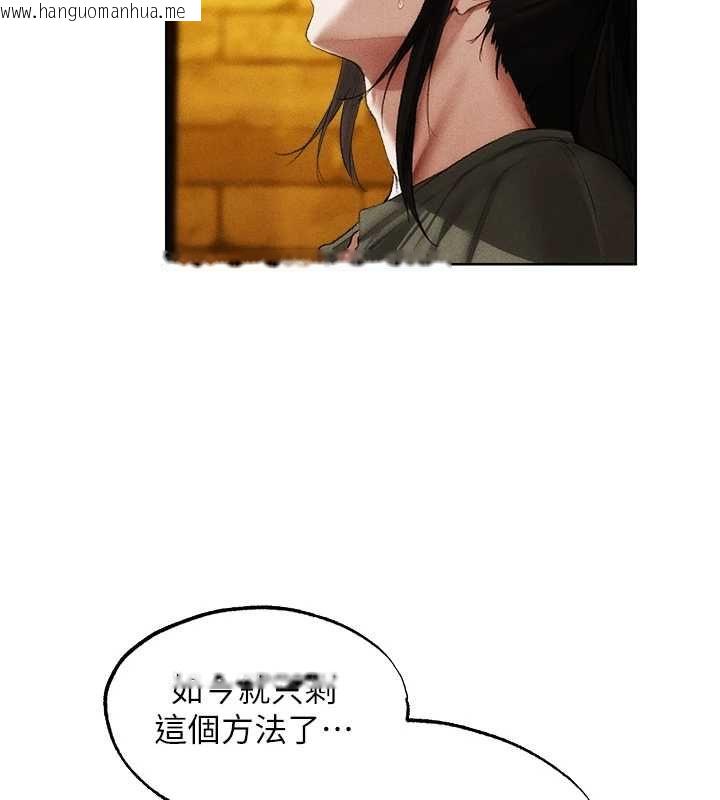 韩国漫画人妻猎人韩漫_人妻猎人-第126话-剑后夫妻的反转关系!在线免费阅读-韩国漫画-第138张图片