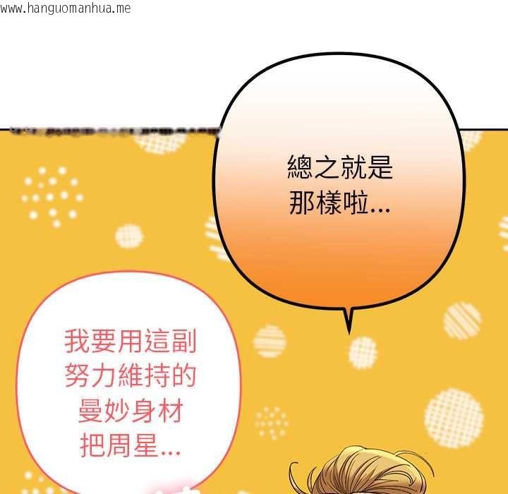 韩国漫画她们教会我的事/全员交往中韩漫_她们教会我的事/全员交往中-第39话在线免费阅读-韩国漫画-第93张图片