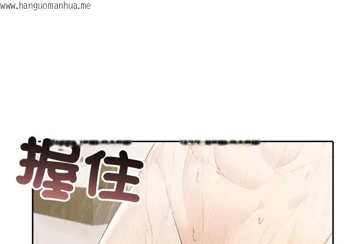 韩国漫画夫妇游戏/夫妇挑战赛韩漫_夫妇游戏/夫妇挑战赛-第84话在线免费阅读-韩国漫画-第4张图片