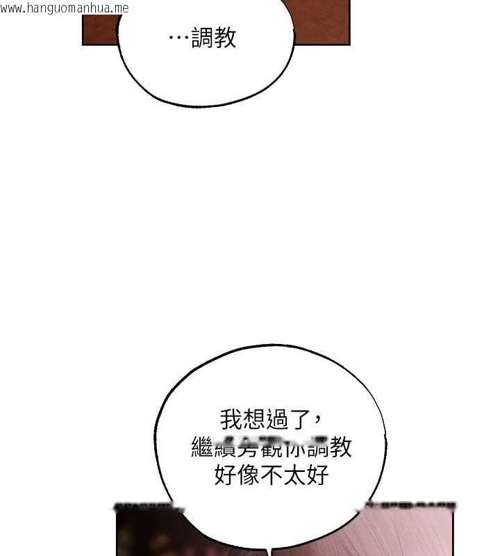 韩国漫画人妻猎人韩漫_人妻猎人-第126话-剑后夫妻的反转关系!在线免费阅读-韩国漫画-第52张图片