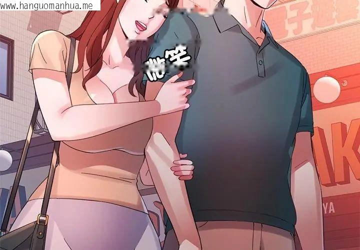韩国漫画特别课程韩漫_特别课程-第21话在线免费阅读-韩国漫画-第128张图片