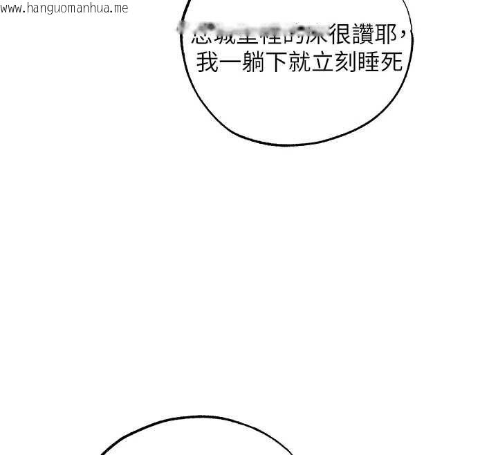 韩国漫画人妻猎人韩漫_人妻猎人-第126话-剑后夫妻的反转关系!在线免费阅读-韩国漫画-第46张图片
