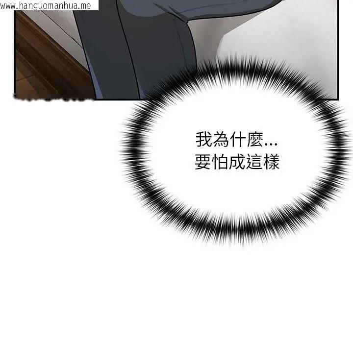 韩国漫画野兽的王国/野兽的乐章韩漫_野兽的王国/野兽的乐章-第30话在线免费阅读-韩国漫画-第54张图片