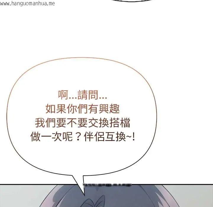 韩国漫画夫妇游戏/夫妇挑战赛韩漫_夫妇游戏/夫妇挑战赛-第84话在线免费阅读-韩国漫画-第62张图片