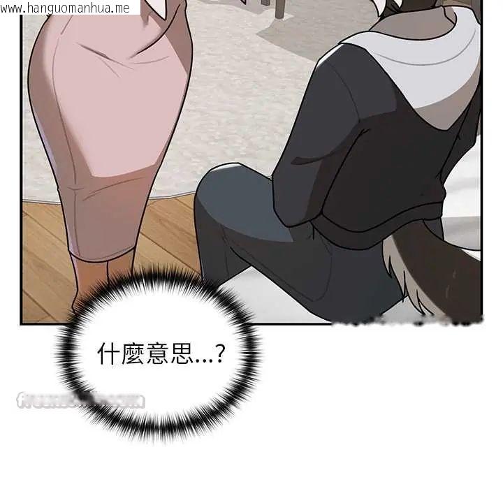 韩国漫画野兽的王国/野兽的乐章韩漫_野兽的王国/野兽的乐章-第30话在线免费阅读-韩国漫画-第90张图片