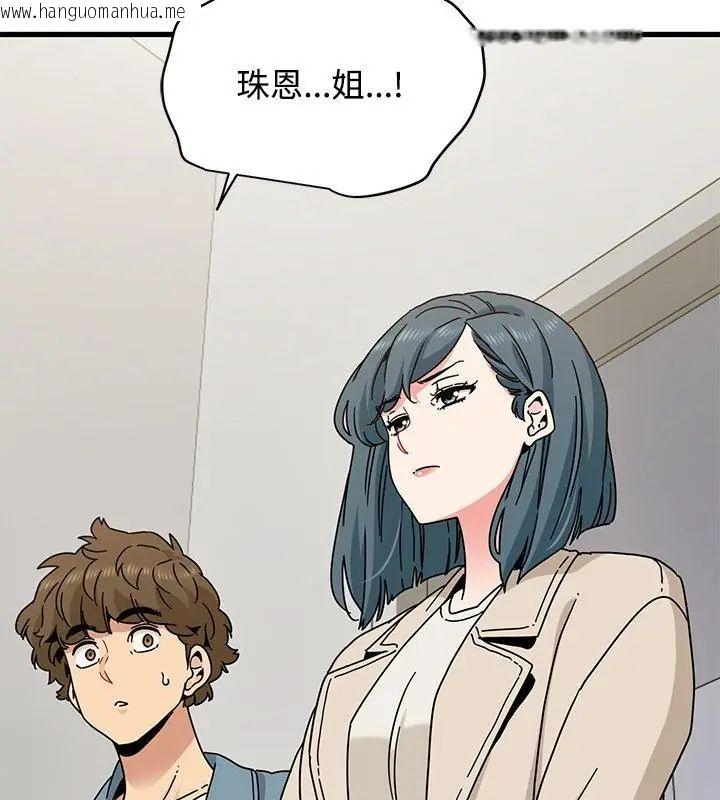 韩国漫画发小碰不得/强制催眠韩漫_发小碰不得/强制催眠-第125话在线免费阅读-韩国漫画-第3张图片