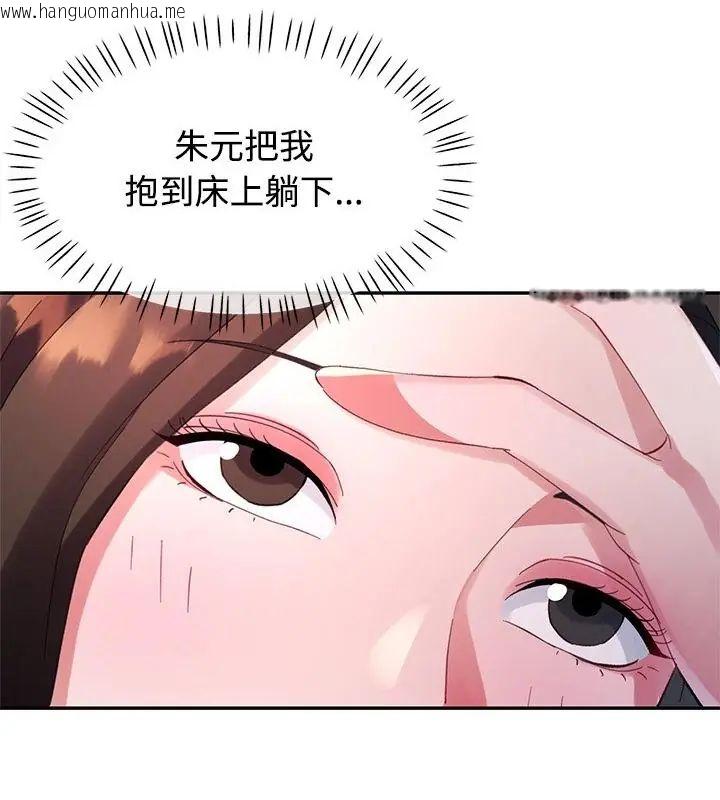 韩国漫画特别课程韩漫_特别课程-第21话在线免费阅读-韩国漫画-第136张图片