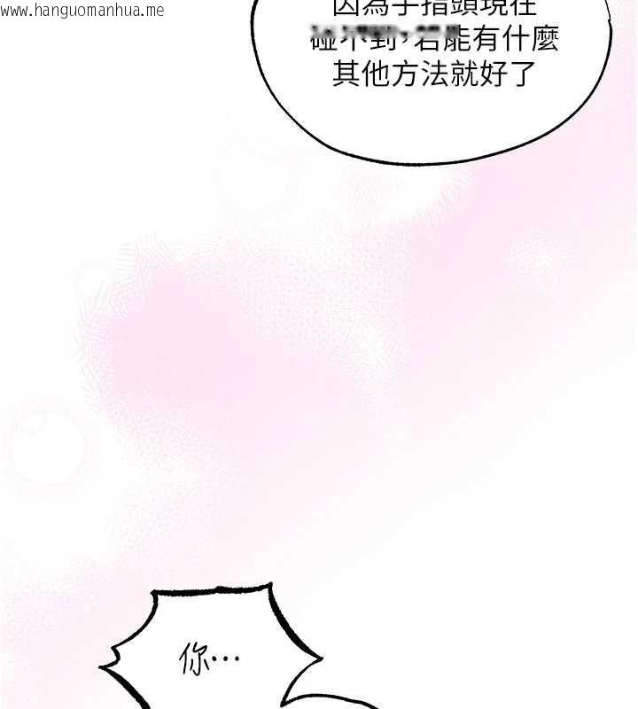 韩国漫画人妻猎人韩漫_人妻猎人-第126话-剑后夫妻的反转关系!在线免费阅读-韩国漫画-第98张图片