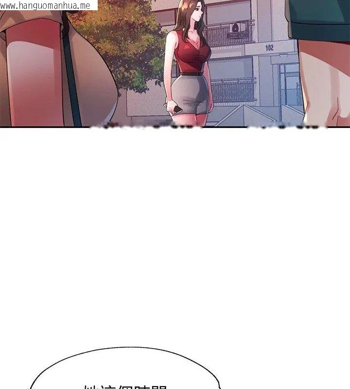 韩国漫画特别课程韩漫_特别课程-第21话在线免费阅读-韩国漫画-第147张图片