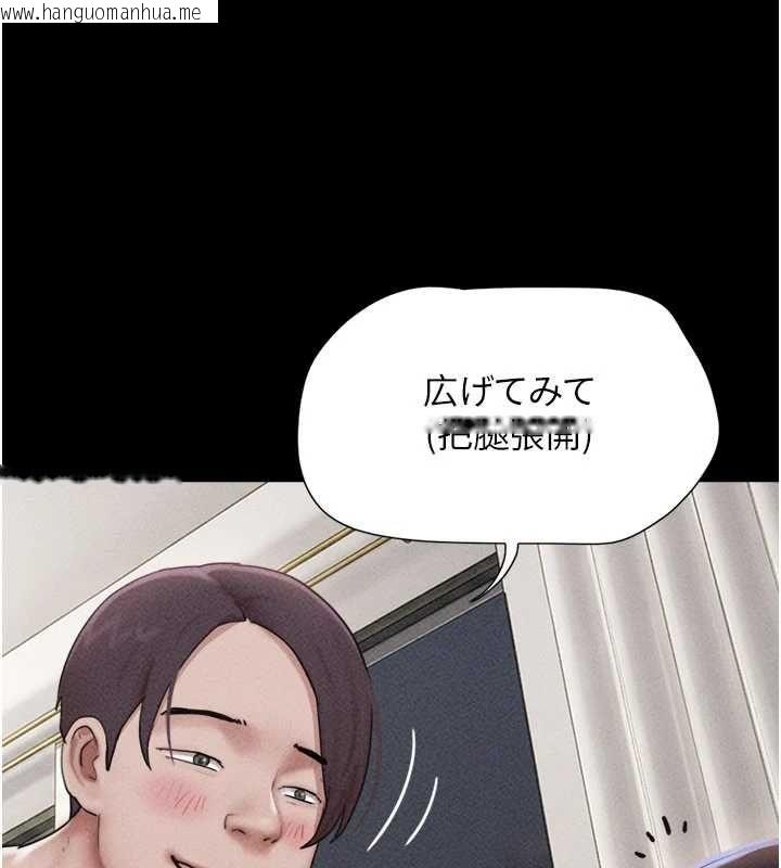 韩国漫画韶恩韩漫_韶恩-第103话-当地男性的真实身分在线免费阅读-韩国漫画-第95张图片