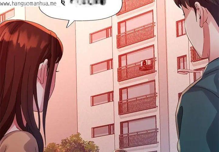 韩国漫画特别课程韩漫_特别课程-第21话在线免费阅读-韩国漫画-第146张图片