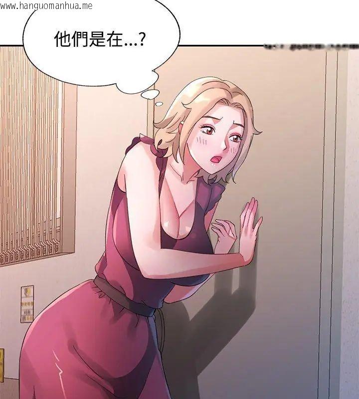 韩国漫画特别课程韩漫_特别课程-第21话在线免费阅读-韩国漫画-第54张图片