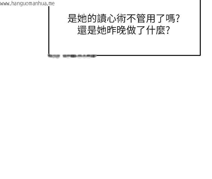 韩国漫画人妻猎人韩漫_人妻猎人-第126话-剑后夫妻的反转关系!在线免费阅读-韩国漫画-第50张图片
