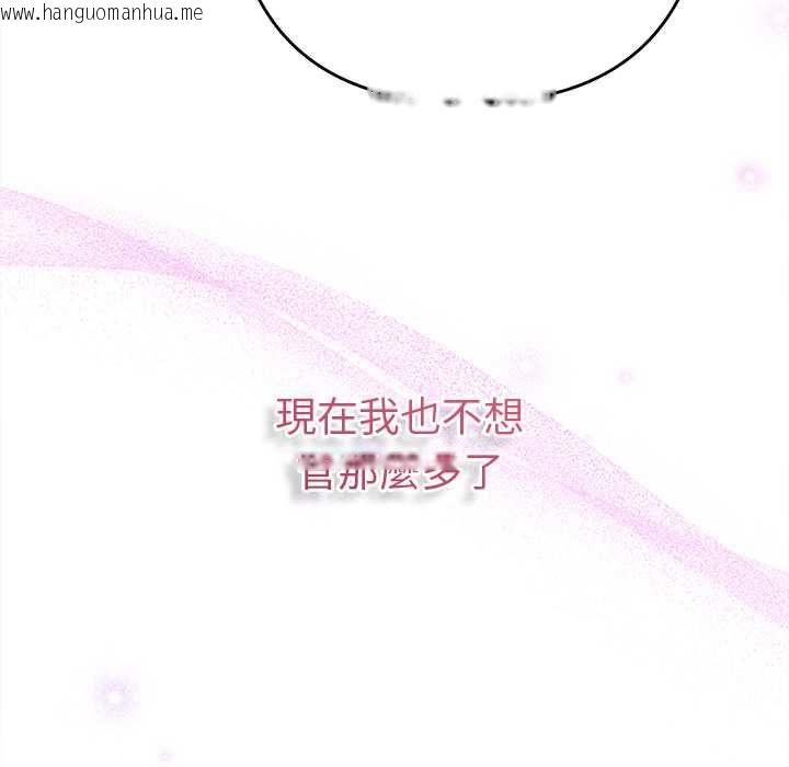韩国漫画她们教会我的事/全员交往中韩漫_她们教会我的事/全员交往中-第39话在线免费阅读-韩国漫画-第112张图片