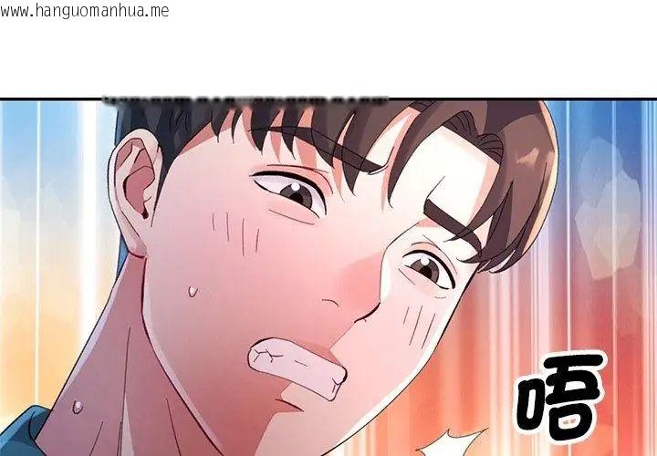 韩国漫画特别课程韩漫_特别课程-第21话在线免费阅读-韩国漫画-第32张图片
