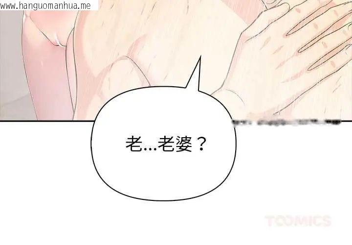 韩国漫画夫妇游戏/夫妇挑战赛韩漫_夫妇游戏/夫妇挑战赛-第84话在线免费阅读-韩国漫画-第3张图片