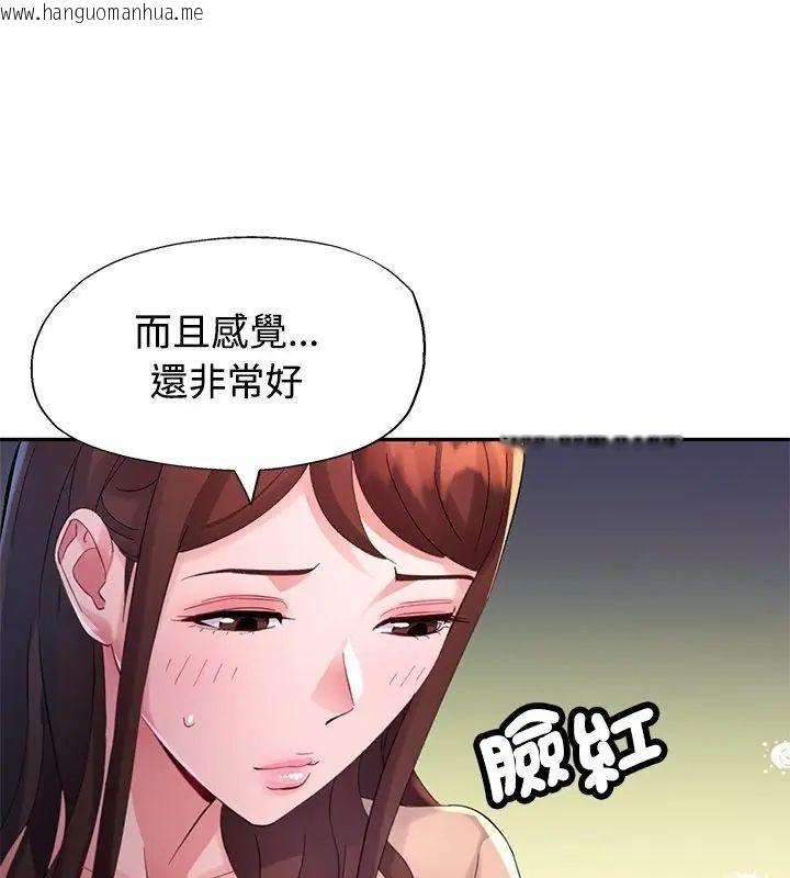 韩国漫画特别课程韩漫_特别课程-第21话在线免费阅读-韩国漫画-第1张图片
