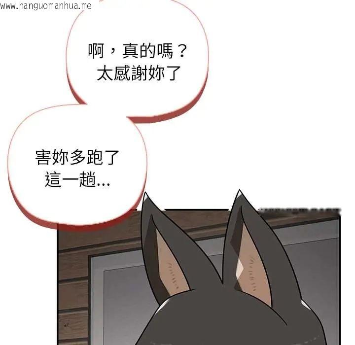韩国漫画野兽的王国/野兽的乐章韩漫_野兽的王国/野兽的乐章-第30话在线免费阅读-韩国漫画-第153张图片