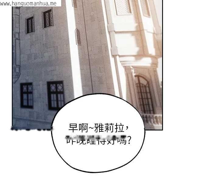 韩国漫画人妻猎人韩漫_人妻猎人-第126话-剑后夫妻的反转关系!在线免费阅读-韩国漫画-第38张图片