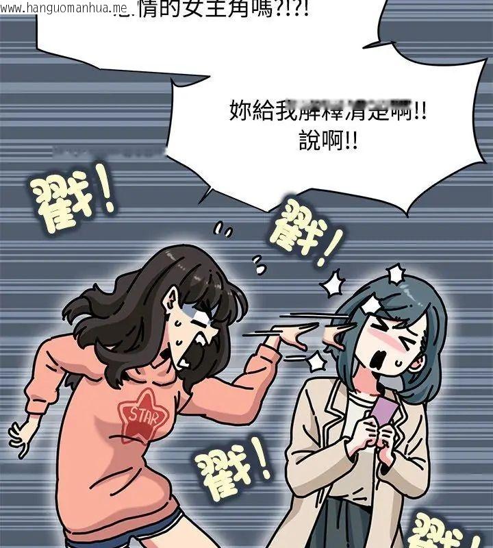韩国漫画发小碰不得/强制催眠韩漫_发小碰不得/强制催眠-第125话在线免费阅读-韩国漫画-第129张图片