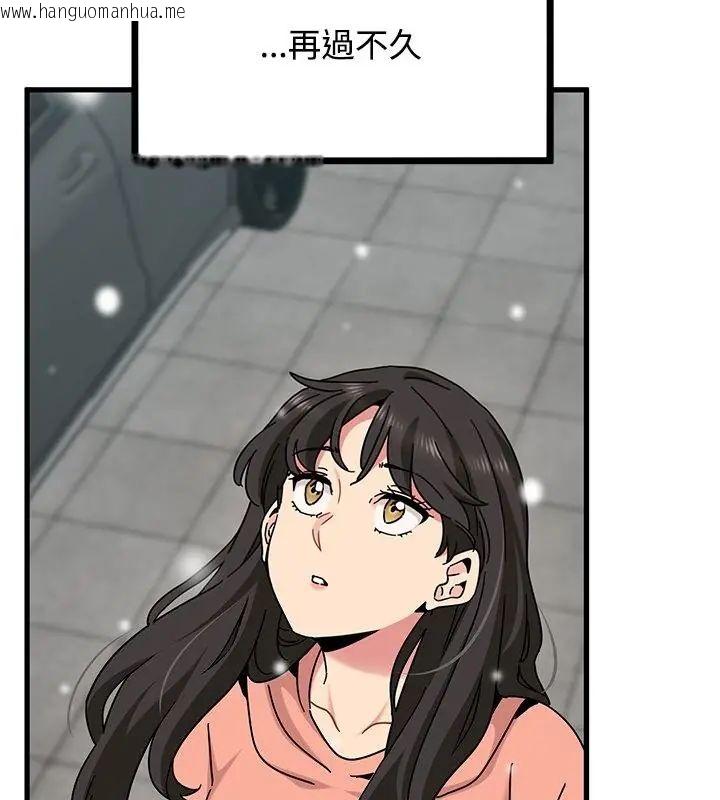 韩国漫画发小碰不得/强制催眠韩漫_发小碰不得/强制催眠-第125话在线免费阅读-韩国漫画-第160张图片