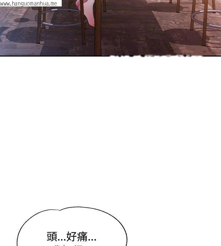韩国漫画特别课程韩漫_特别课程-第21话在线免费阅读-韩国漫画-第133张图片