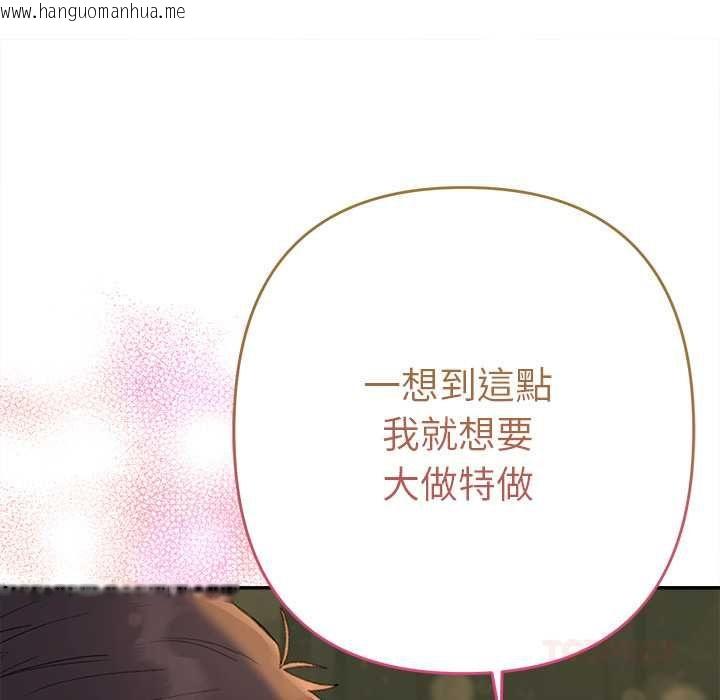 韩国漫画她们教会我的事/全员交往中韩漫_她们教会我的事/全员交往中-第39话在线免费阅读-韩国漫画-第100张图片